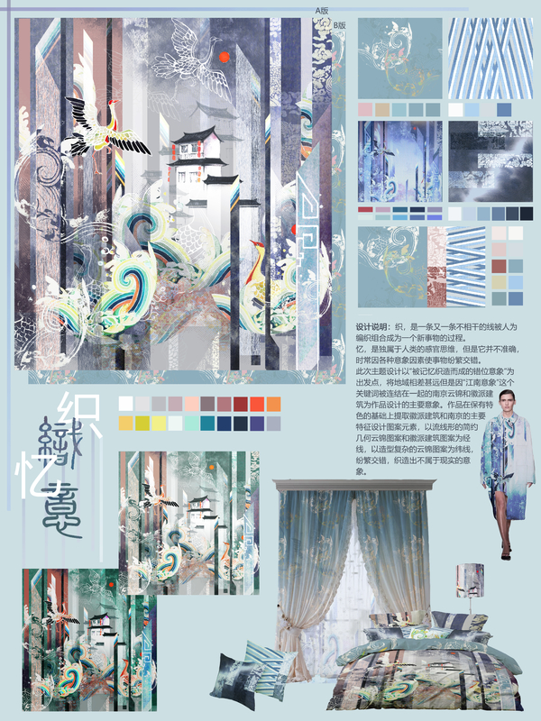 我院获震泽丝绸杯·第四届中国丝绸家用纺织品